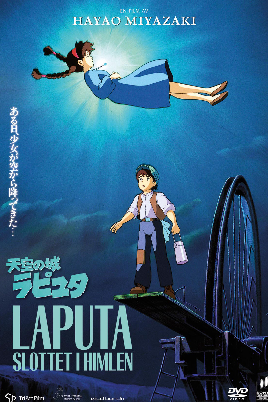 Laputa